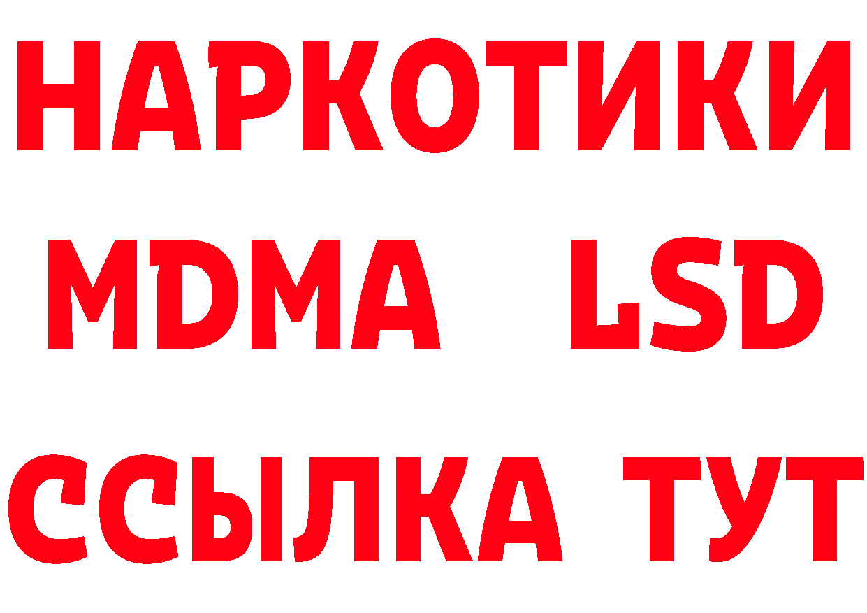 Бутират GHB как зайти сайты даркнета MEGA Торжок