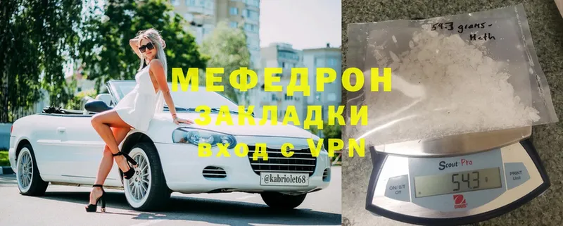 купить наркотик  Торжок  Меф VHQ 